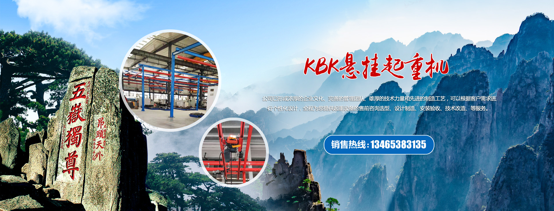 金越機(jī)械設(shè)備